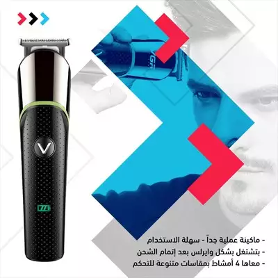  صورة 3 ماكينة حلاقة VGR V191