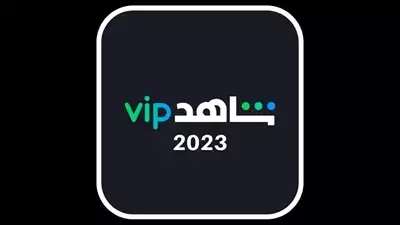  صورة 2 اشتراك VIB لمدة 3 أشهر بقيمة 220 جنيهًا مصر