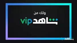 صورة - شاهد VIB