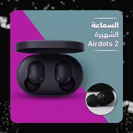 صورة - سماعة أذن AirDots 2