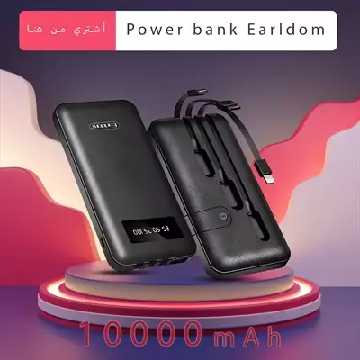  صورة 1 power bank earldom