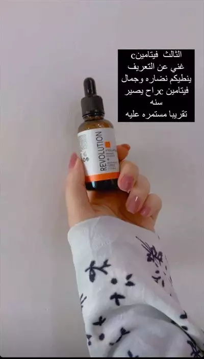  صورة 4 سيرومات الثلاثية REVOLUTION Serum Trio Set