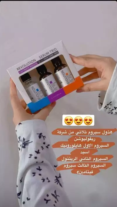  صورة 1 سيرومات الثلاثية REVOLUTION Serum Trio Set