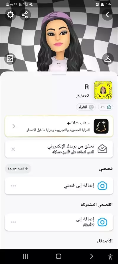  صورة 1 للتواصل سناب