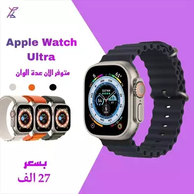  صورة 1 ساعة apple watch ultra