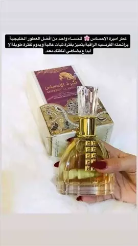 صورة - عطر أميرة الإحساس – AMEERAT AL EHSAAS