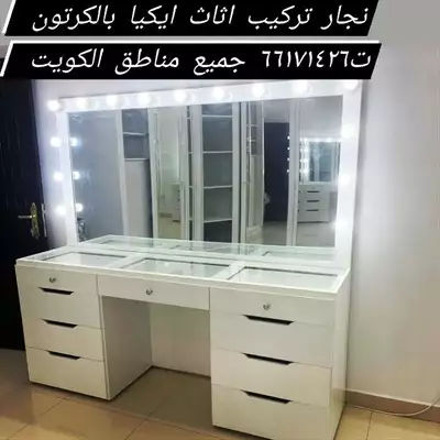  صورة 1 نجار تركيب اثاث ايكيا بالكرتون